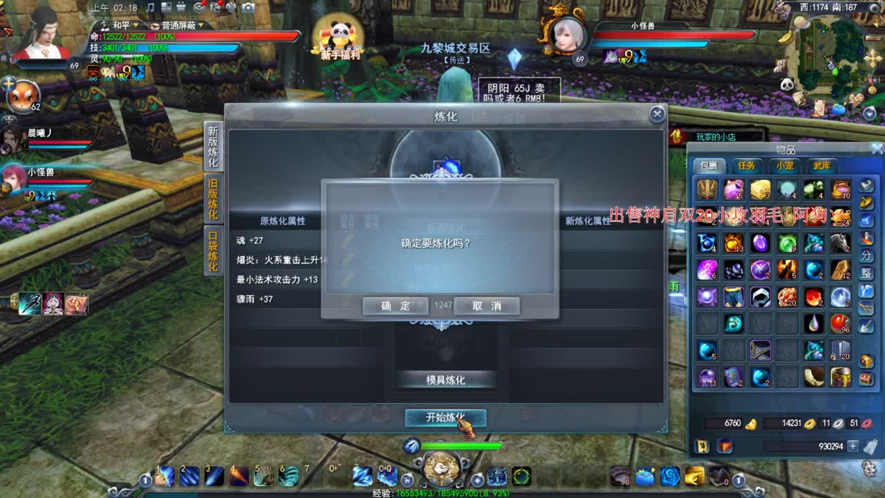 戮力同心 梦境激情