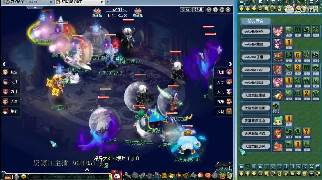 浩文 群雄逐鹿整起！ 第1段