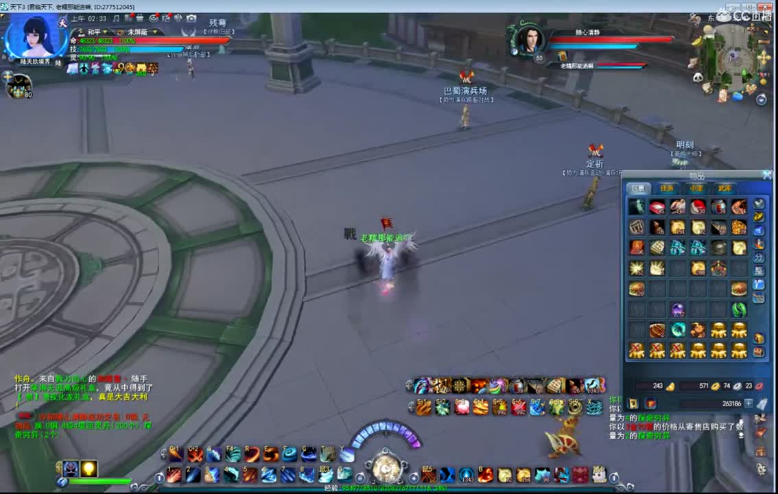 午夜骚云麓 第2段