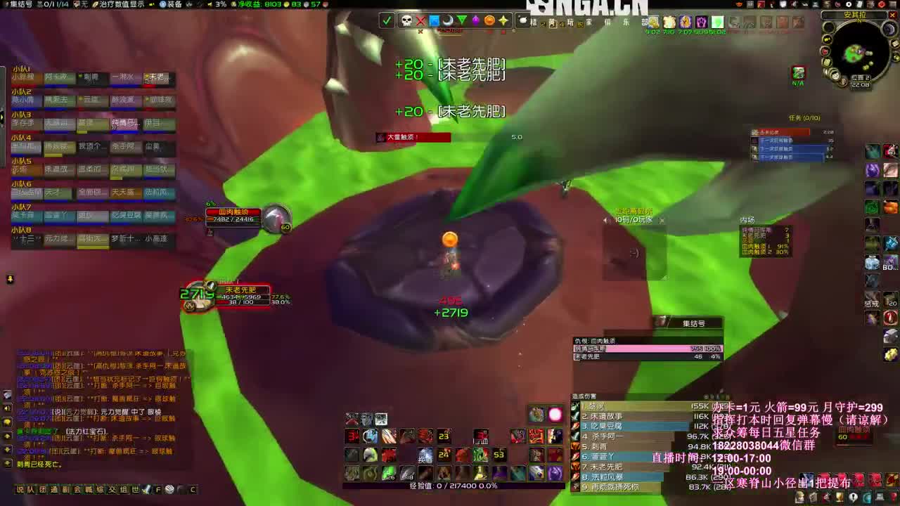 你见过全团猎人的本吗 第4段