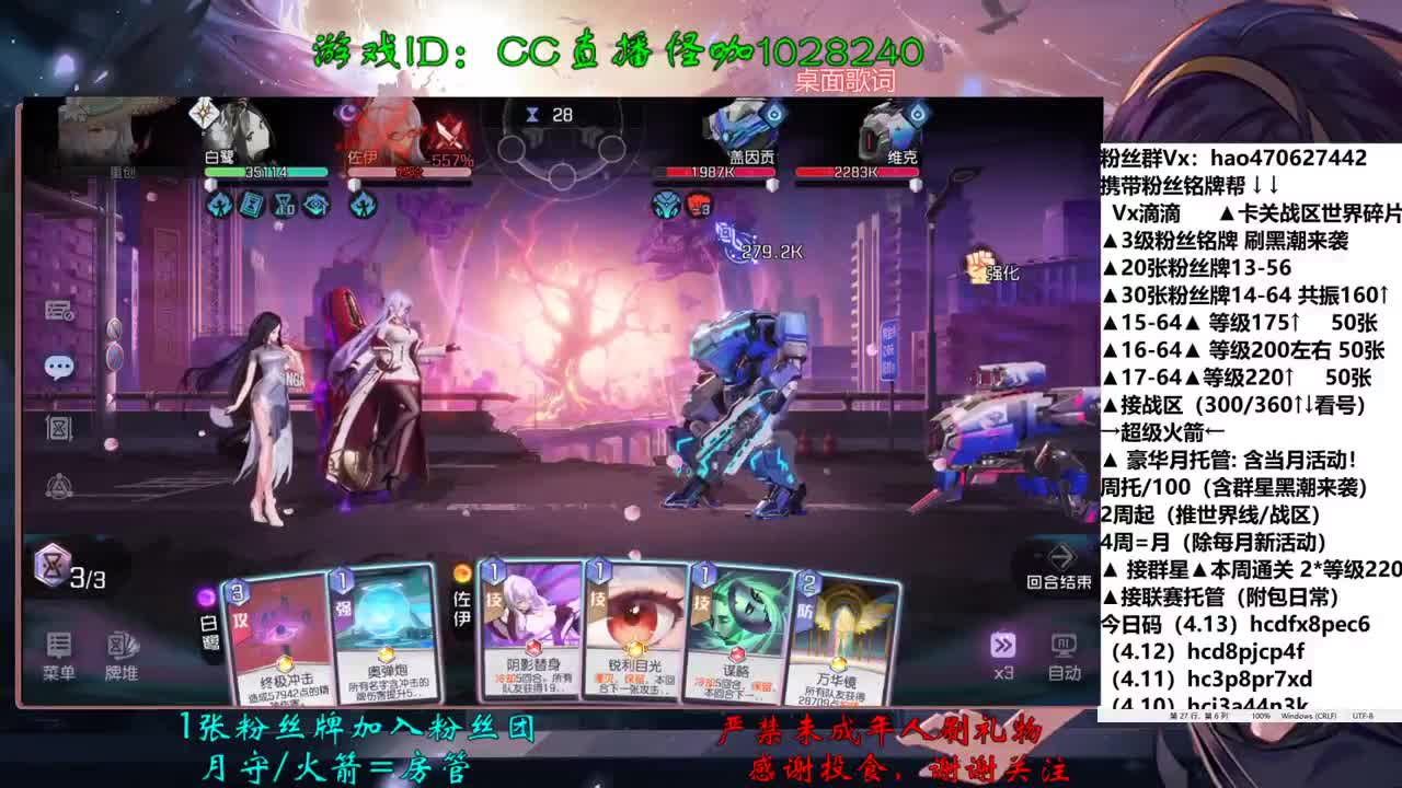 4.13联赛上分知多少 第2段