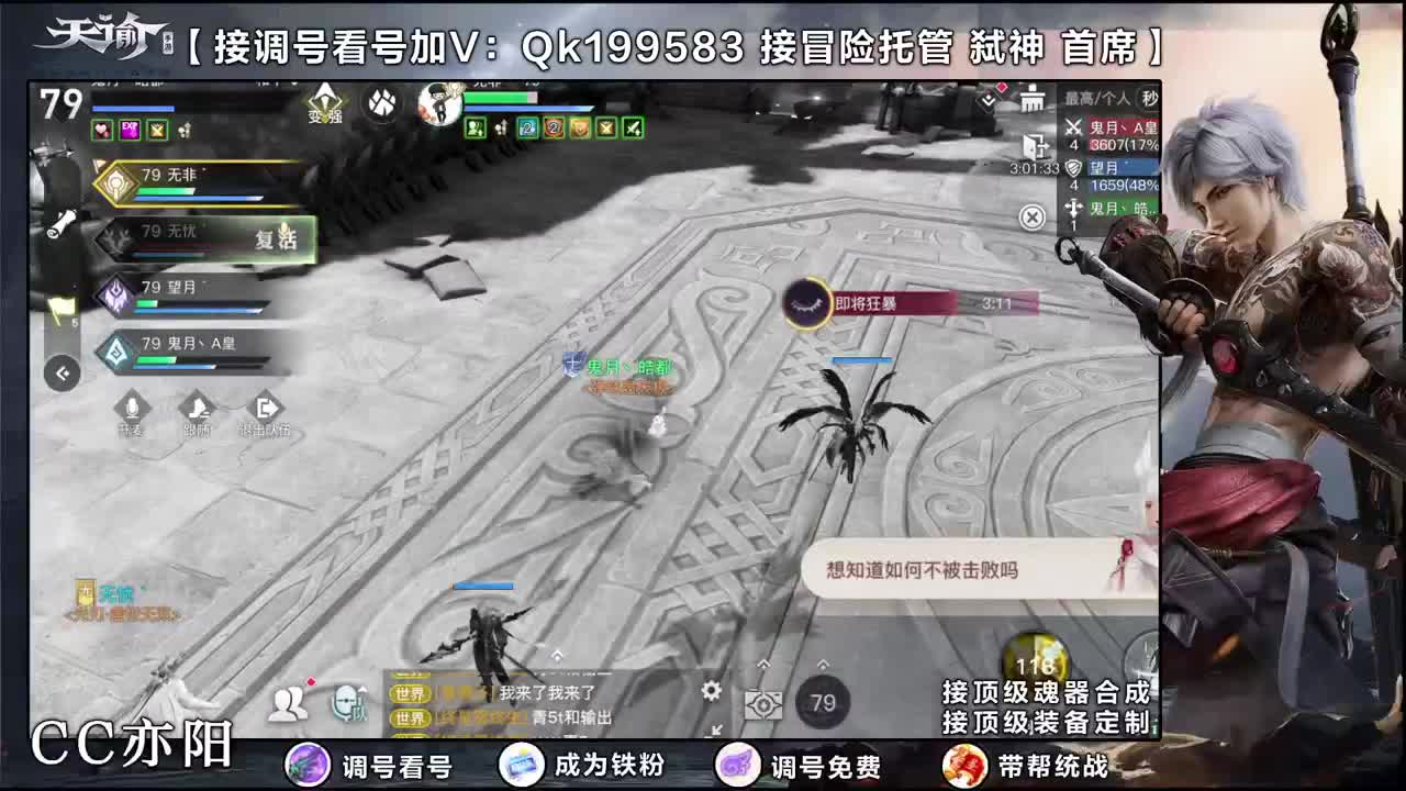 干干干！ 第2段