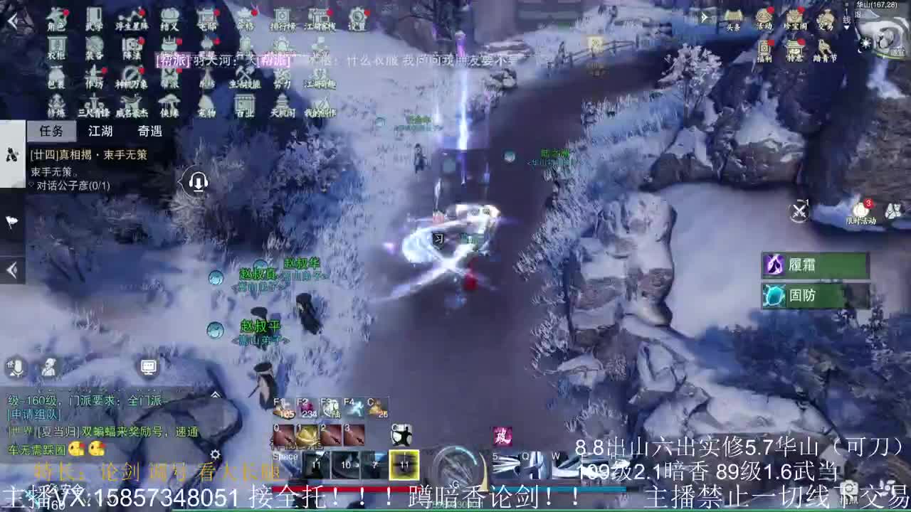 蹲160暗香论剑 第1段