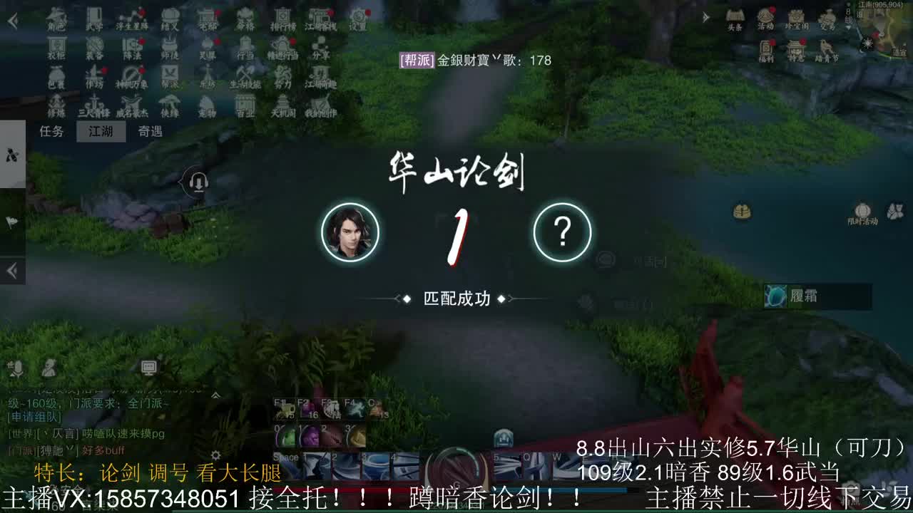 蹲160暗香论剑 第2段