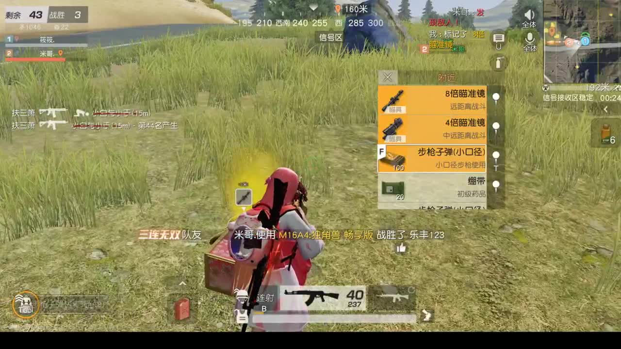 筱筱 第2段