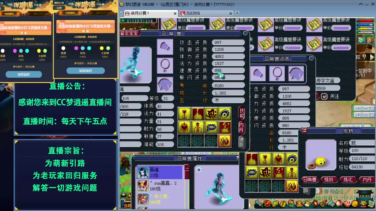 打书炼妖估价资源鉴定各种攻略~ 第3段