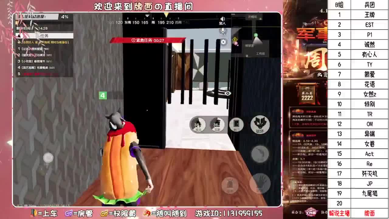 哎 就是玩儿//-.♥♥ 第2段
