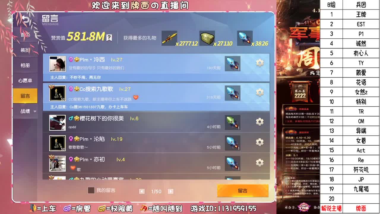 哎 就是玩儿//-.♥♥ 第3段