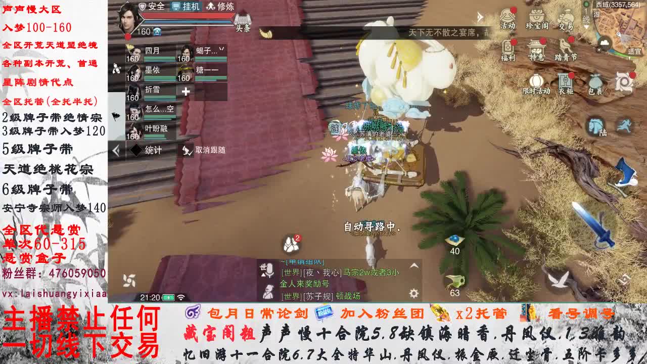 副本爱好者 第2段