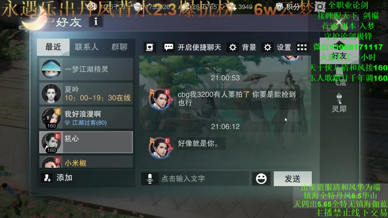 接论剑疾风 睥睨 首通入梦 专业团队 第1段