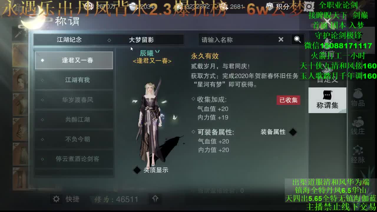 接论剑疾风 睥睨 首通入梦 专业团队 第2段