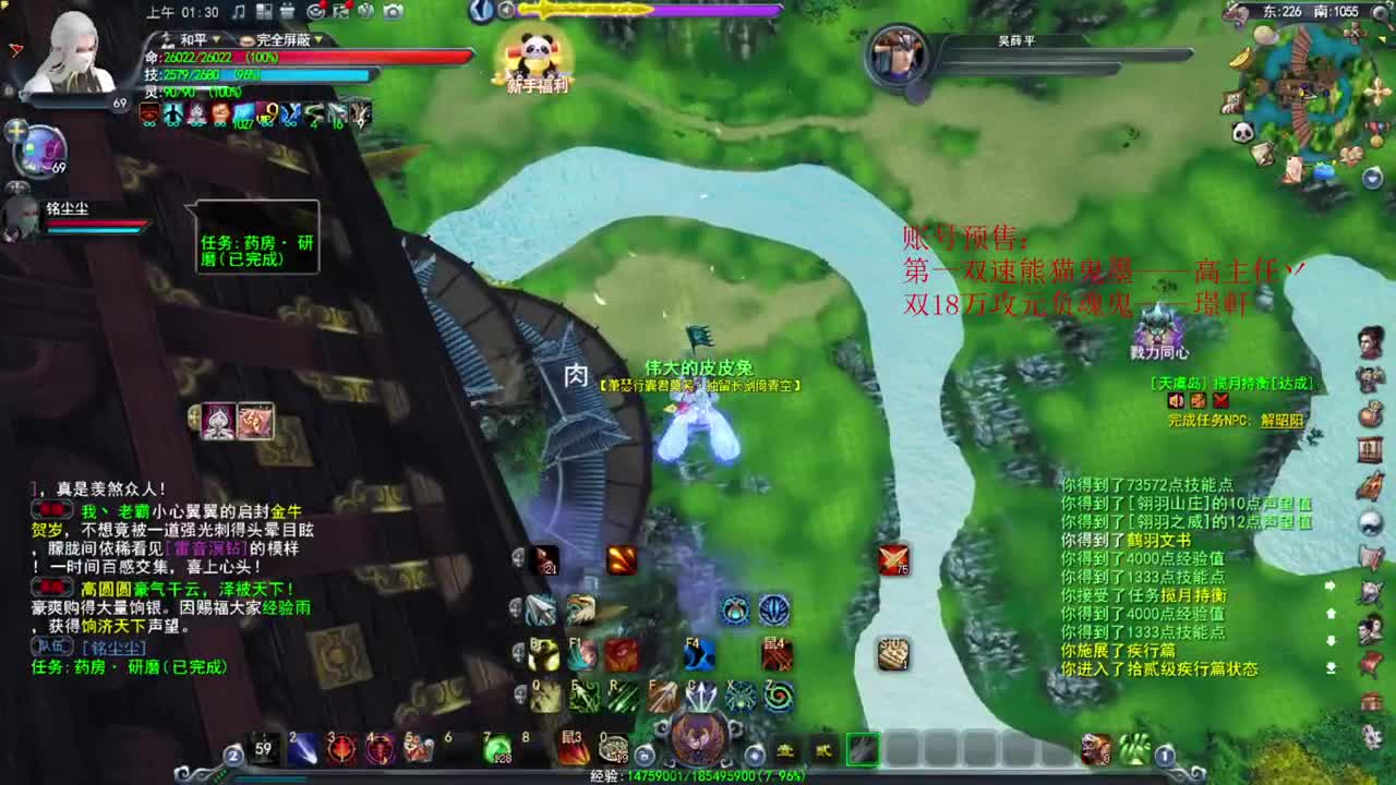 新服追梦 第3段
