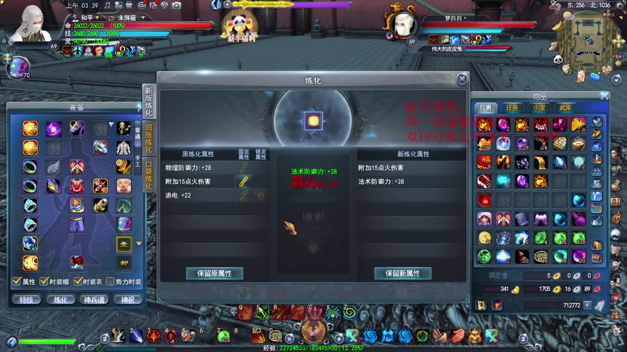 新服追梦 第4段