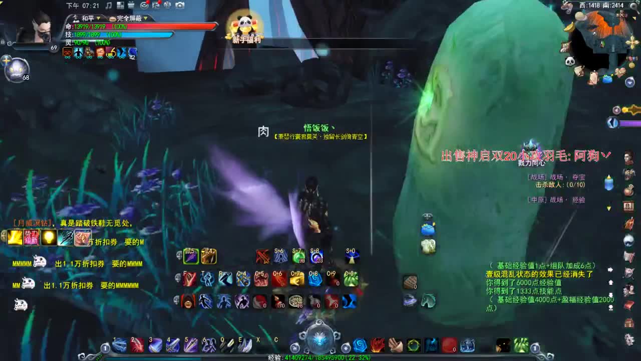 戮力同心 梦境激情 第2段