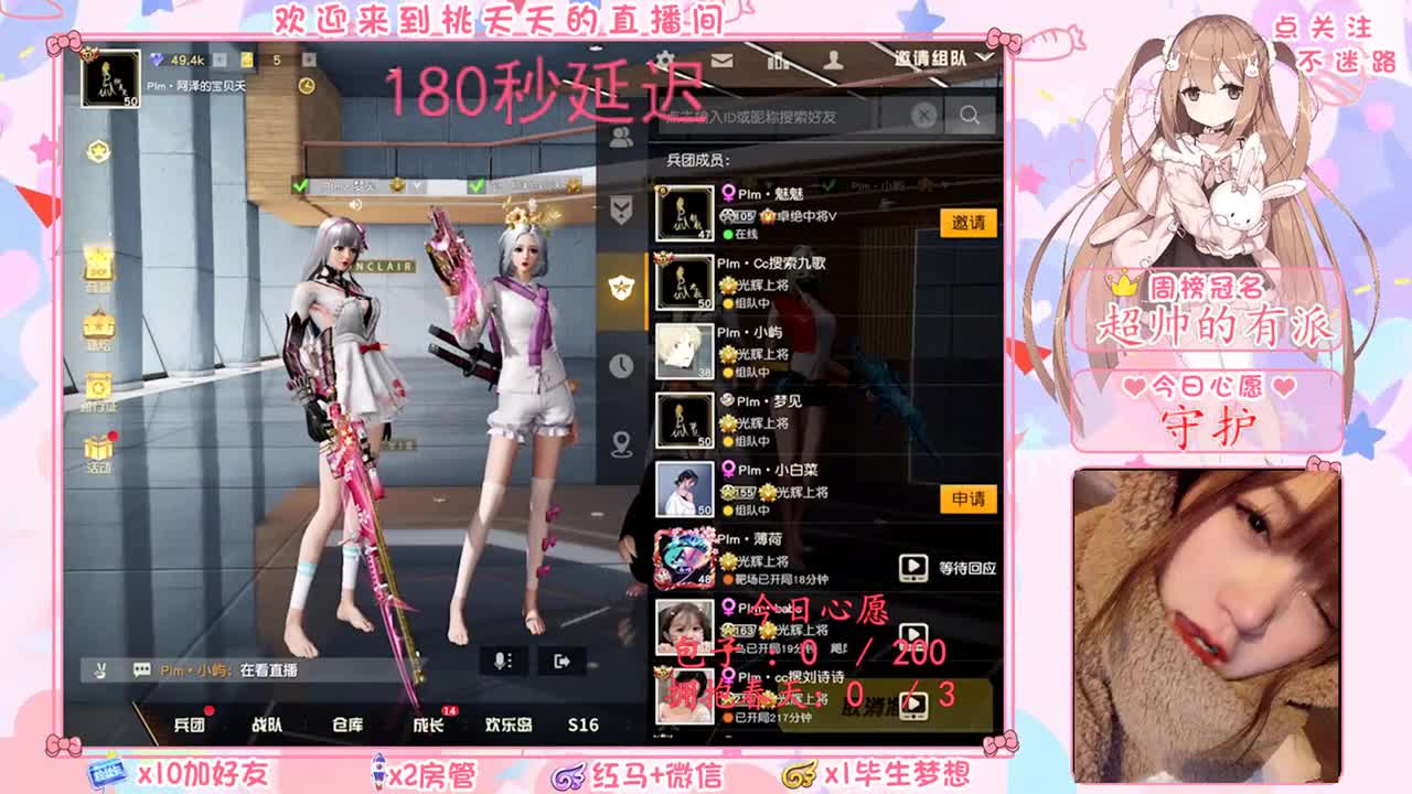 百天纪念日 ♡ 第1段