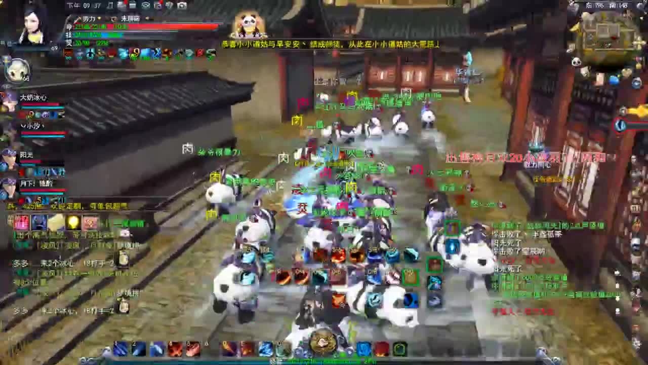 戮力同心 梦境激情 第3段