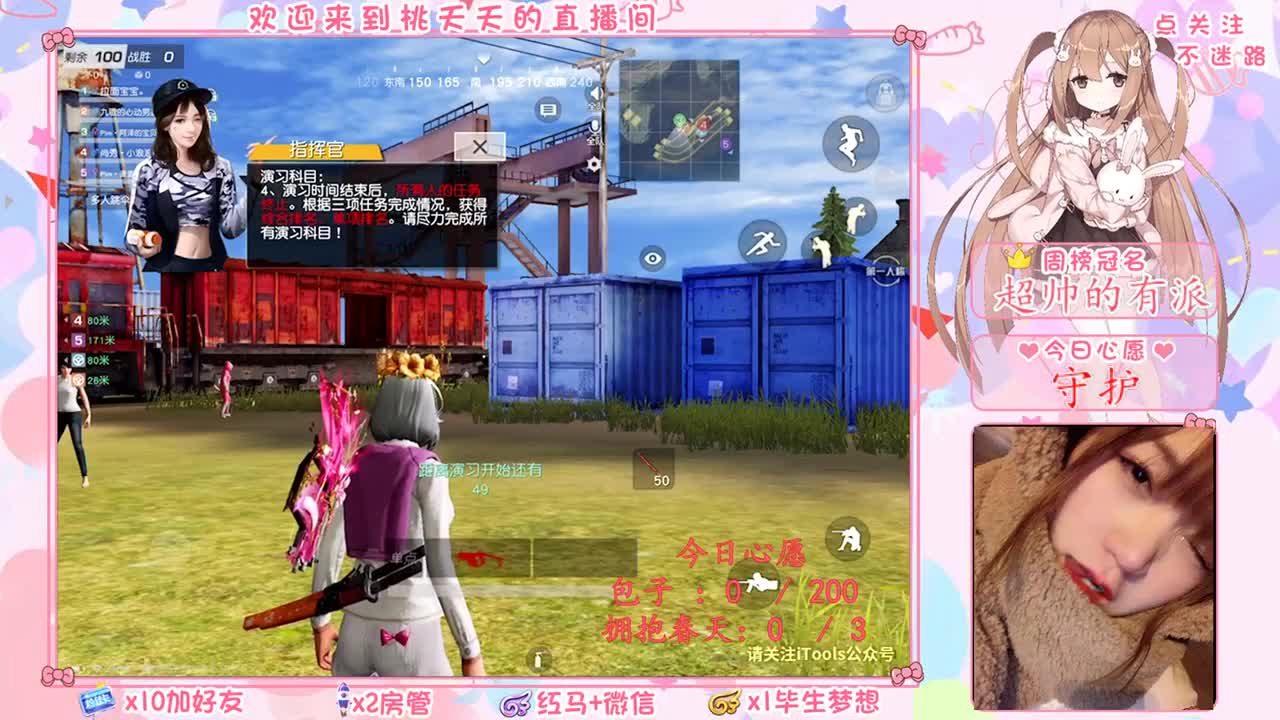 百天纪念日 ♡ 第2段