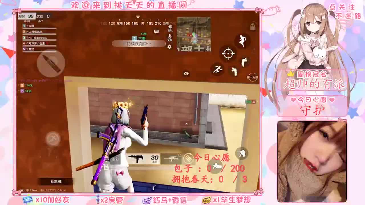 百天纪念日 ♡ 第3段