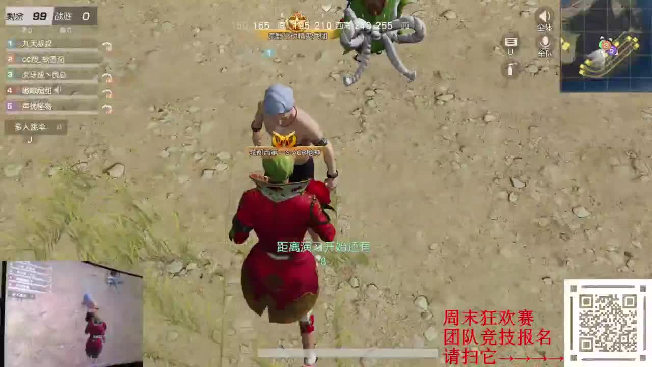 心若在 梦就在 第2段