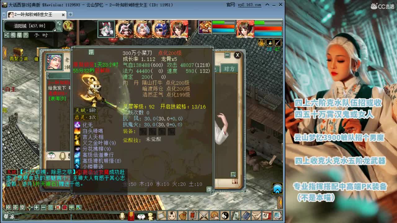 大话最菜女指挥 第2段