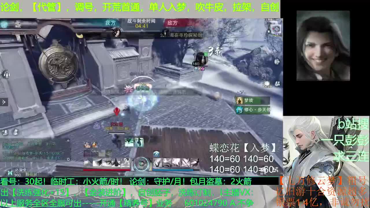 最后3小时，三排 第1段