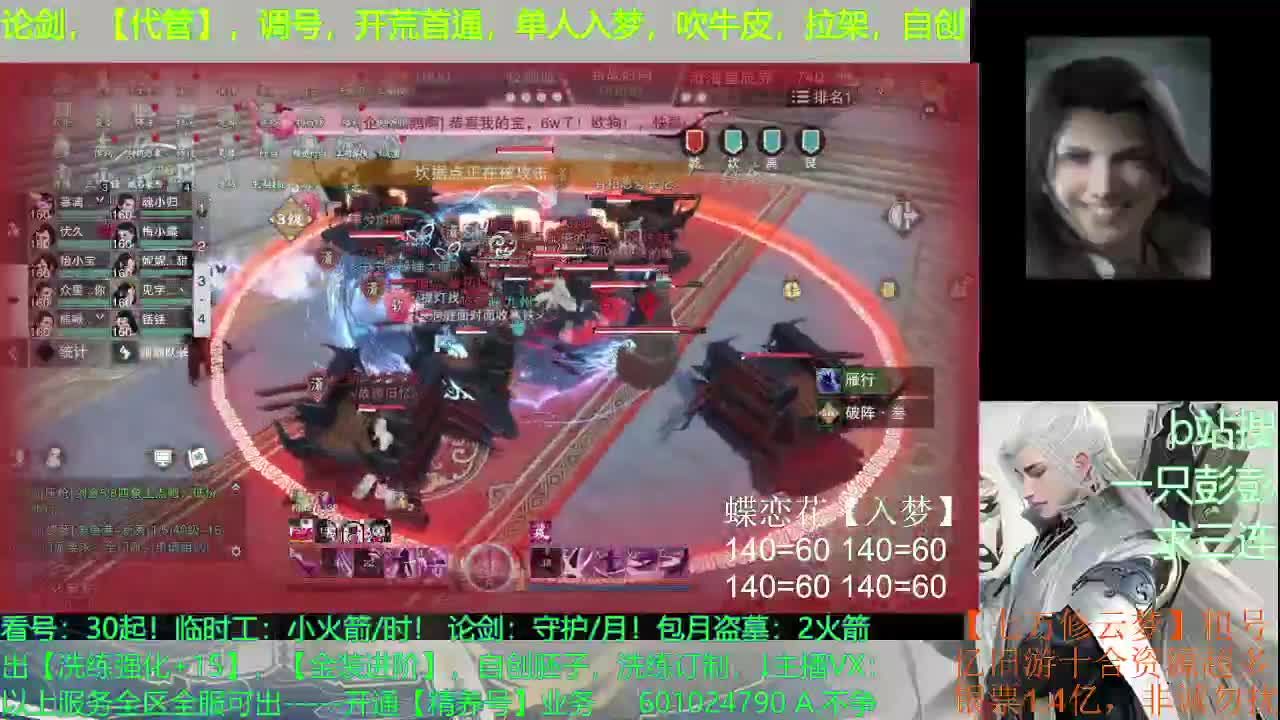 最后3小时，三排 第2段