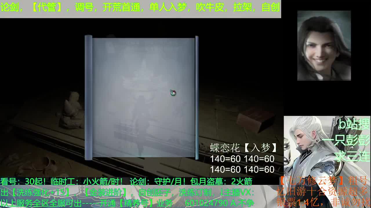 接全托，日常托，论剑托，周本托，，各种托