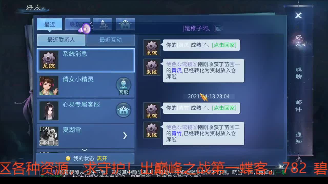 接资源 第3段