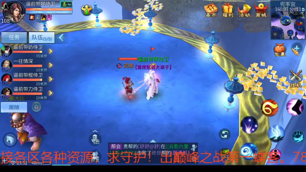 接资源 第4段