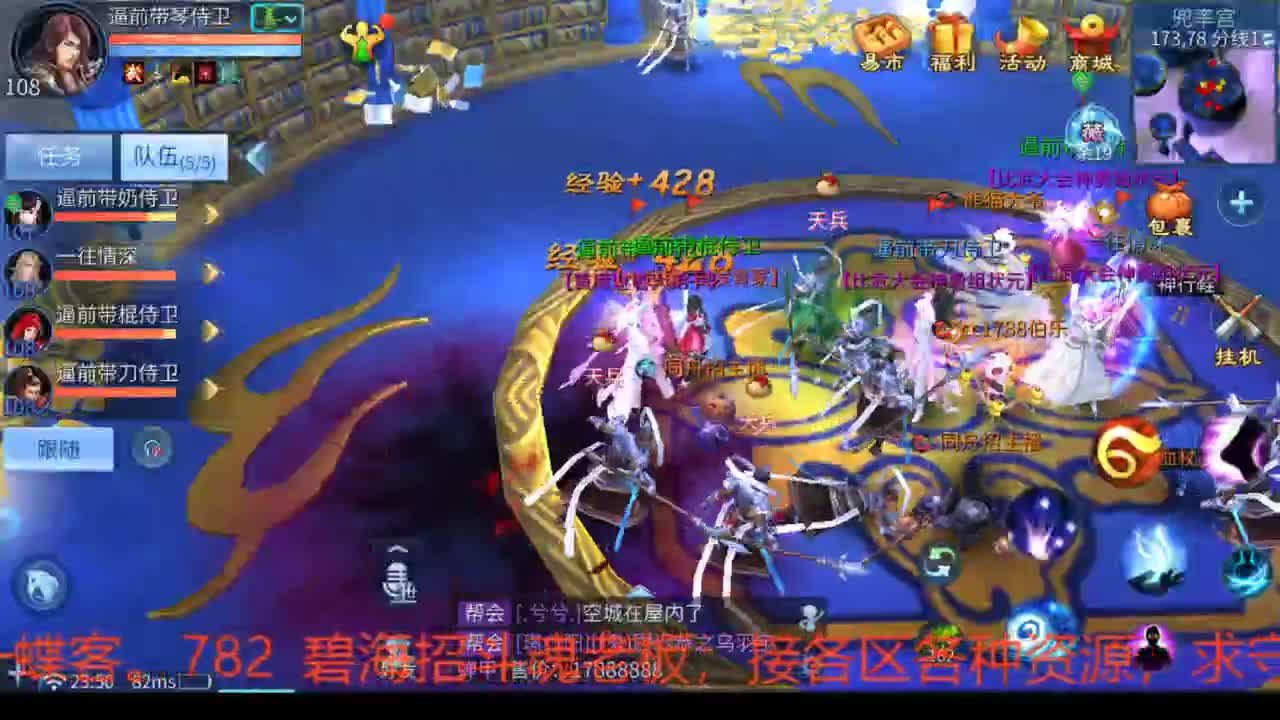 接资源 第4段