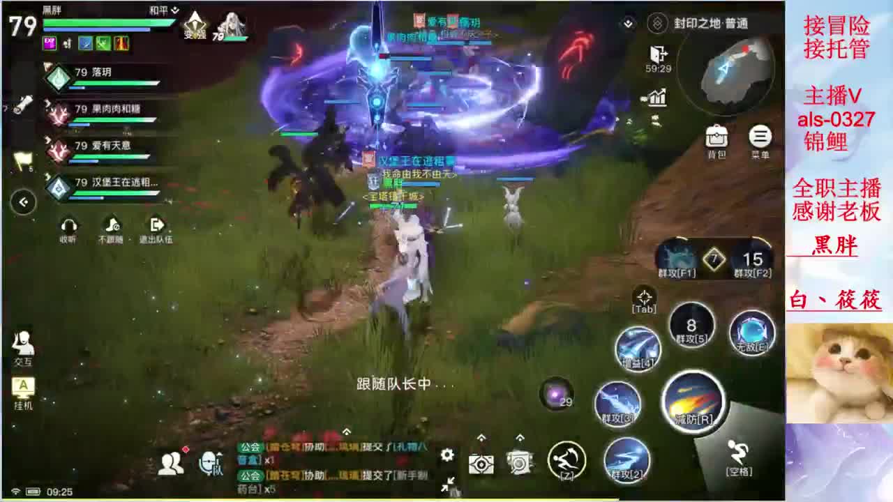 可乐我的守护呢 第1段