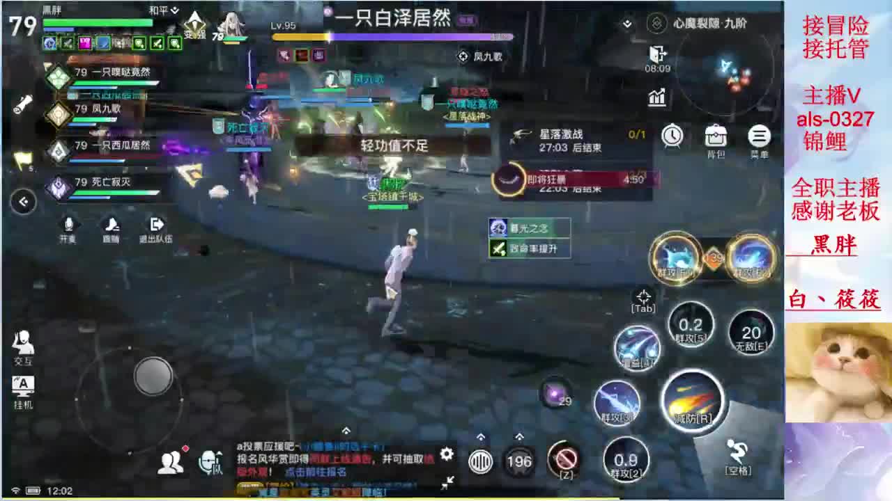 可乐我的守护呢 第2段