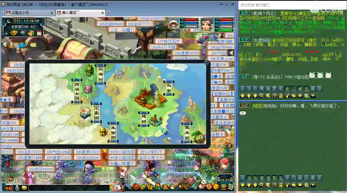 浩文 群雄逐鹿整起！