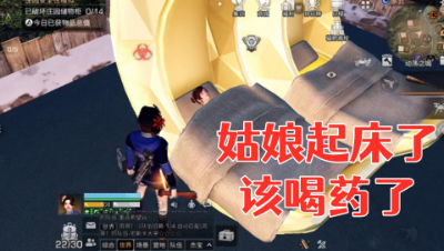 姑娘起床了!该喝药了!明日之后 静观思禅 抄家