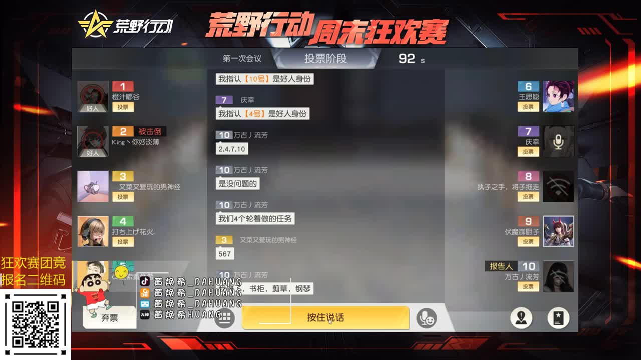 虾八零 整两把干饭了！