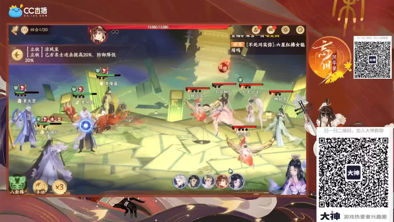 天下局，杏花雨 第1段
