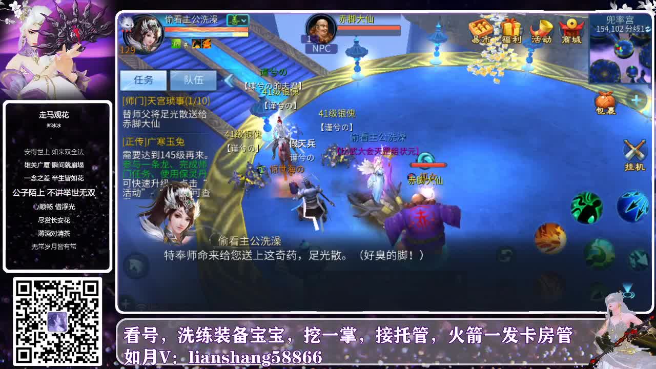 接托管，看号，装备宝宝洗练 第1段