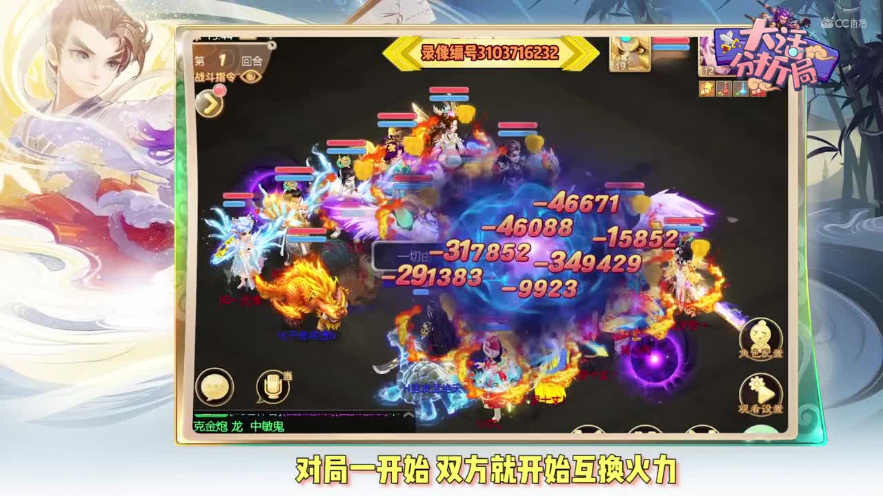 【大话分析局】决战长安，朝花夕拾 VS IG无情