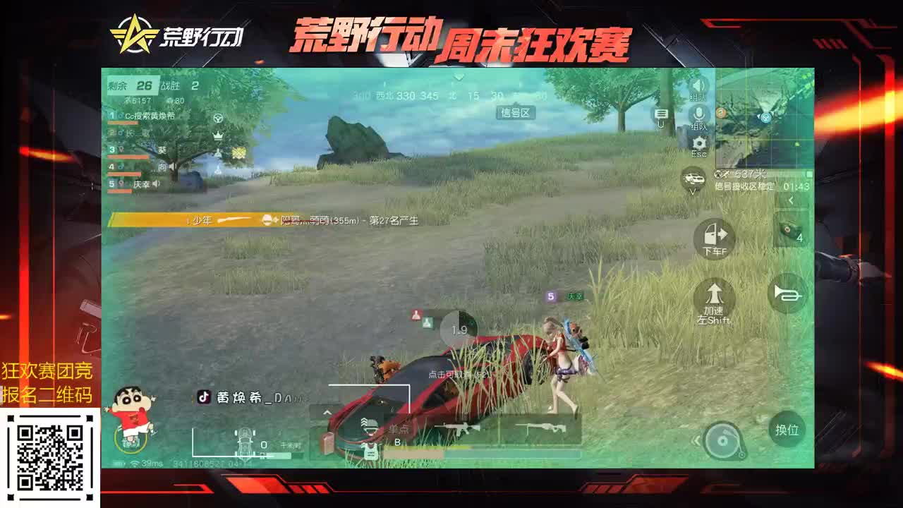 虾八零 来吧宝贝！ 第1段