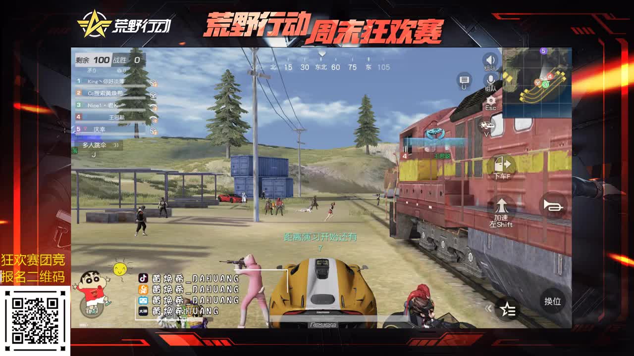 虾八零 来吧宝贝！ 第2段