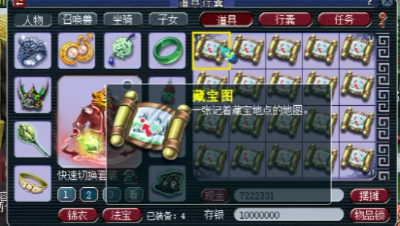 梦幻西游：“40张同一坐标宝图”连挖，据说2年才能凑齐，太罕见