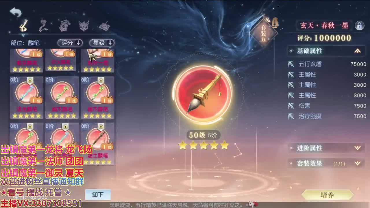 精准细节调号师 第2段