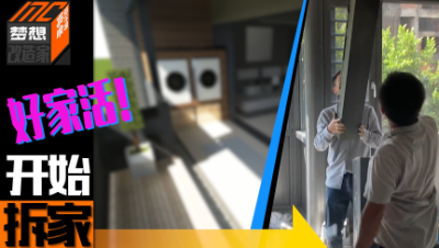 【MC梦想改造家】小伙自费数万元将MC中的设计搬到现实！施工队：都做不到！