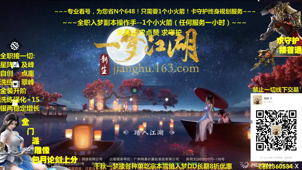 官方指定看号规划~帐号收售估价~全职及峰~疯癫论剑 第1段