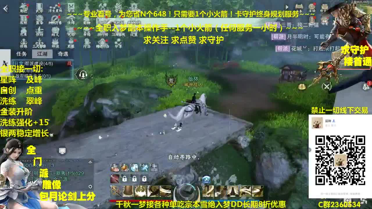 官方指定看号规划~帐号收售估价~全职及峰~疯癫论剑 第2段