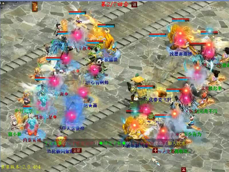 第41届比武大会甲级总决赛：海角天涯·龙VS缘定三生·龙