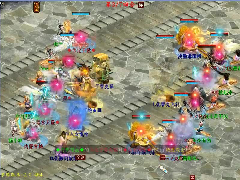 第41届比武大会甲级总决赛：海角天涯·龙VS缘定三生·龙