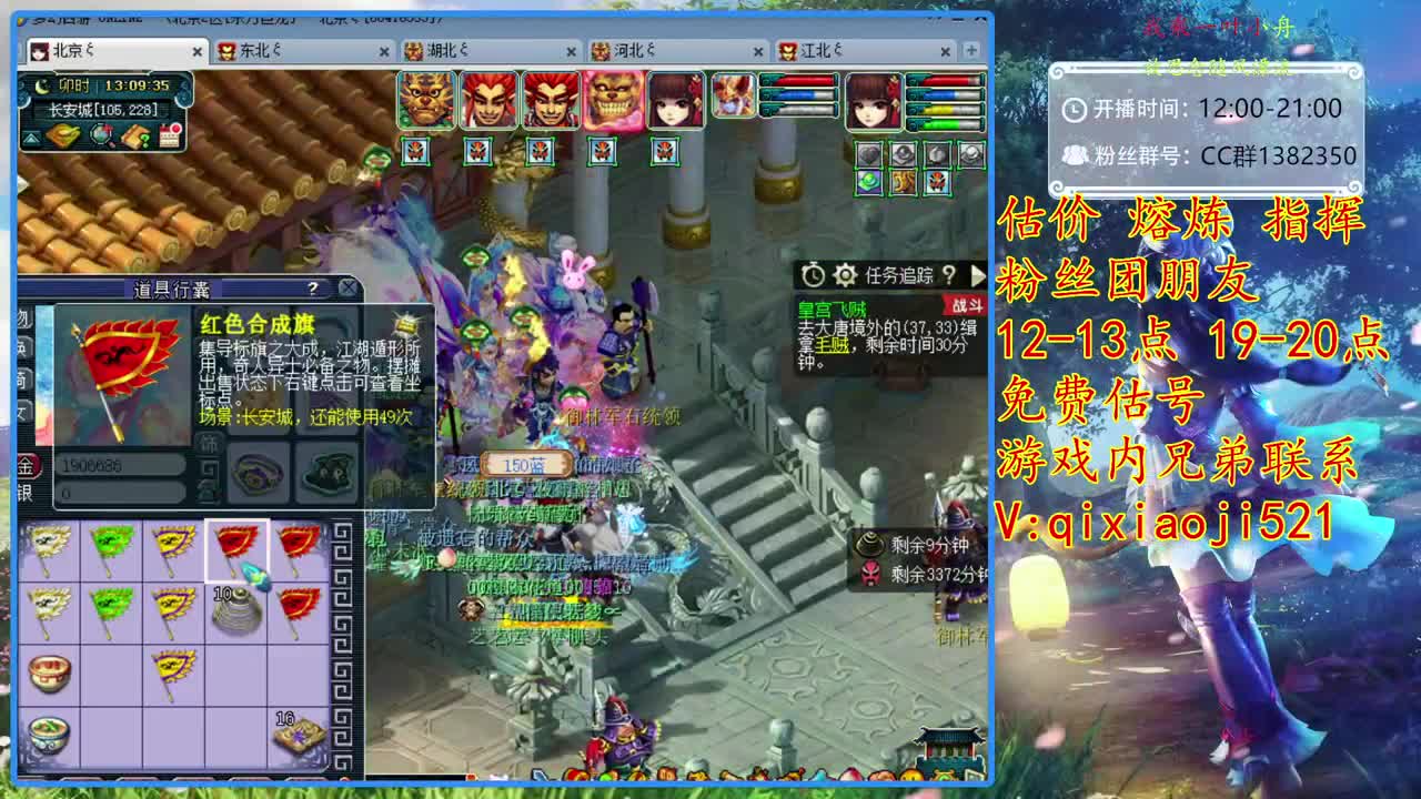 CC520奇迹接估价熔炼 第1段
