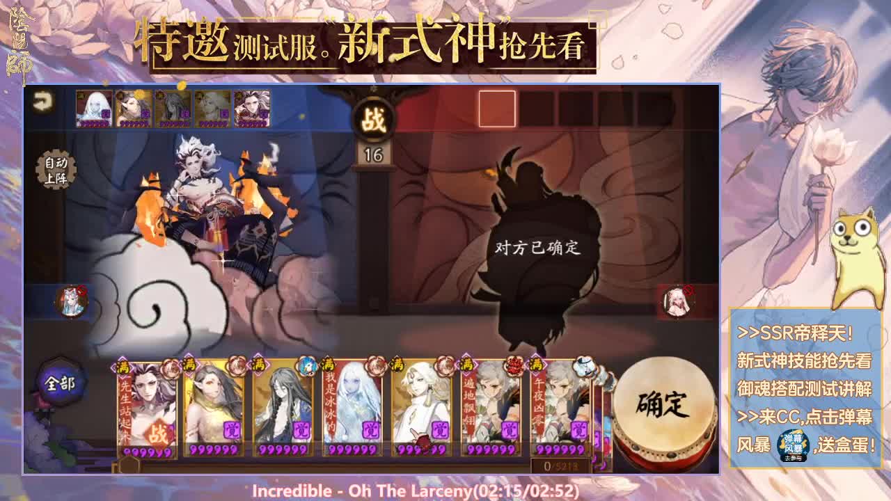 帝释天来了！+体验服新活动~ 第1段