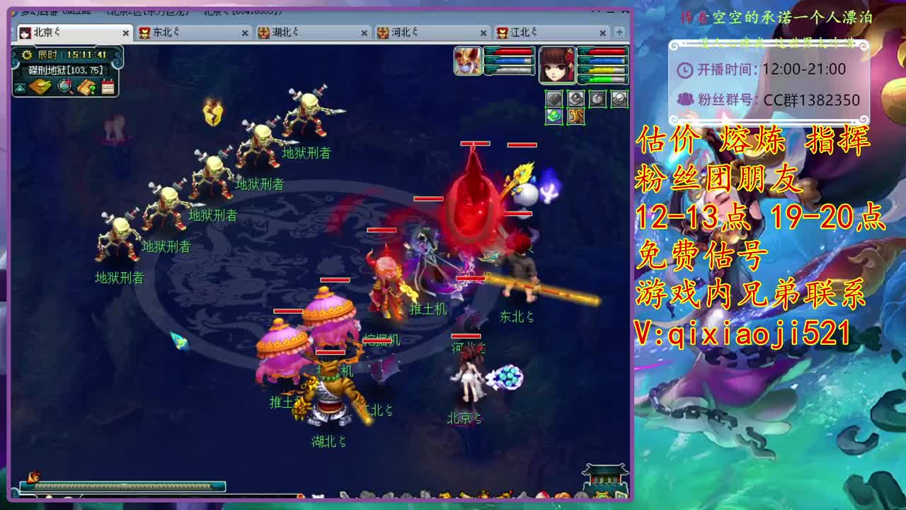 CC520奇迹接估价熔炼 第2段